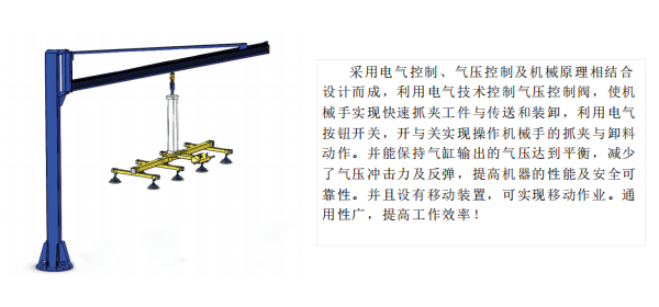 气动助力上料机械手2.png